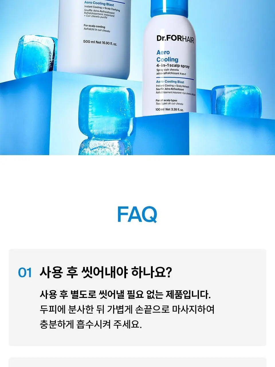 [포켓몬 에디션 | 리뉴얼] 닥터포헤어 에어로 쿨링 스프레이 100ml 더블 기획 상세페이지 25